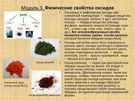Применение оксидов металлов в медицине