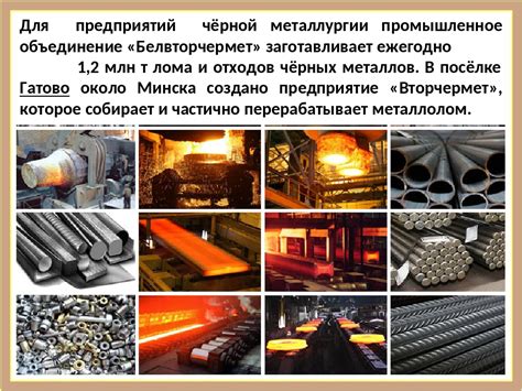 Применение сплавов чугуна в различных отраслях