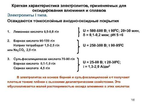 Применение термического оксидирования для улучшения характеристик черных металлов