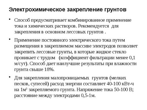 Применение токопроводящих грунтов