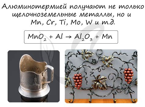 Применение щелочноземельных металлов