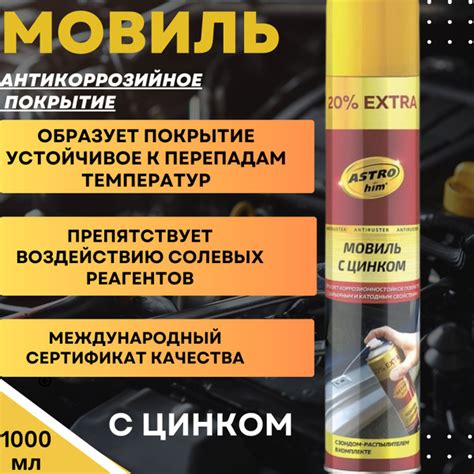 Примените антикоррозийное покрытие