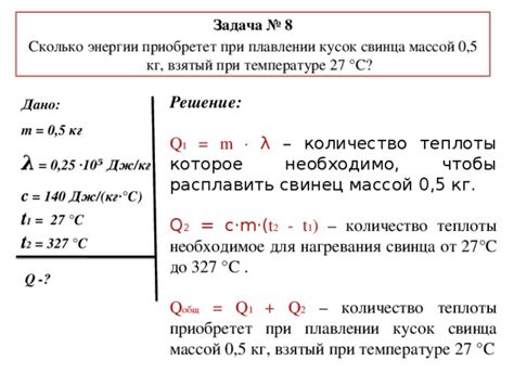 Примеры металлов с высокой удельной теплотой плавления