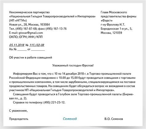 Примеры писем на вывоз металлолома