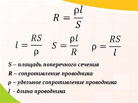 Примеры расчетов площади поперечного сечения