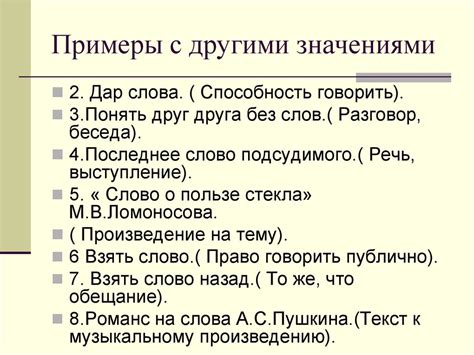 Примеры с практическими значениями