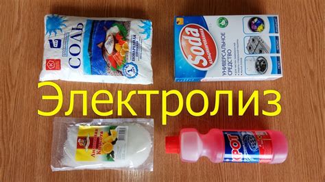 Примеры успешной очистки ржавого металла электролизом