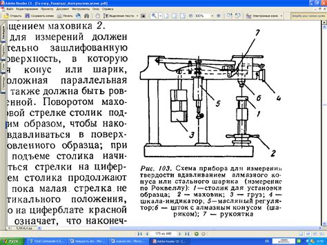 Принцип работы и основные этапы испытаний по методу Роквелла