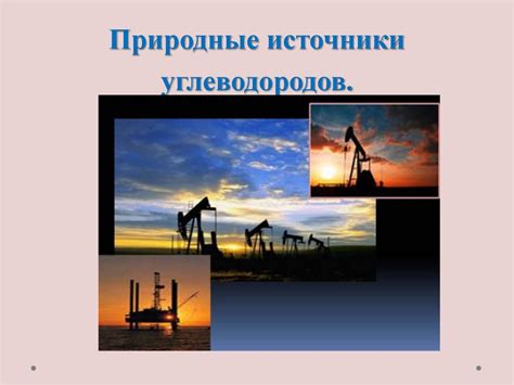Природные источники металлургического сырья