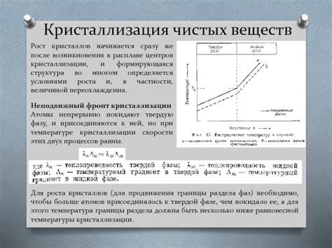 Причина возникновения вторичной кристаллизации