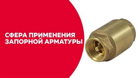 Причины, по которым необходимо периодически проверять запорную арматуру
