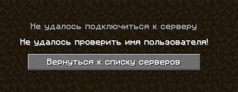 Причины возникновения ошибки "Это не скин Minecraft"