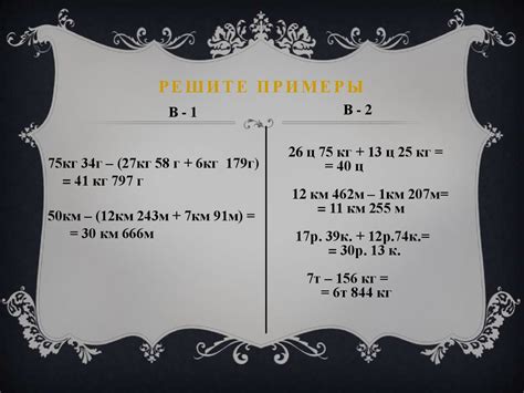 Причины погрешностей при измерении и расчете