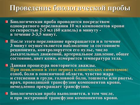Проба: определение и значение