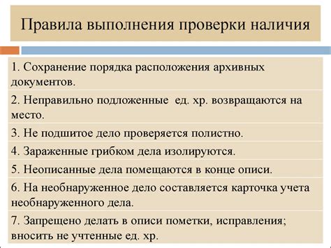 Проверка наличия физических препятствий
