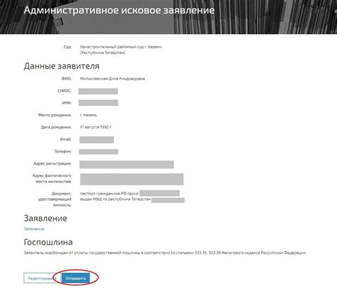 Проверьте искажение информации перед отправкой