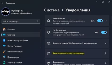 Проверьте уведомления и установите приоритетные контакты