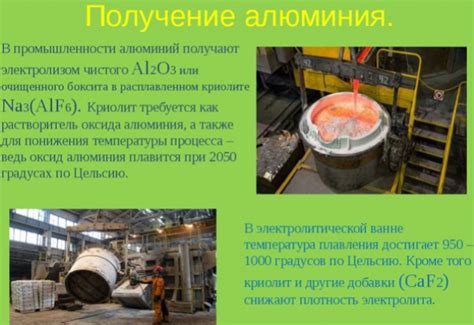 Производство алюминия на Дальнем Востоке