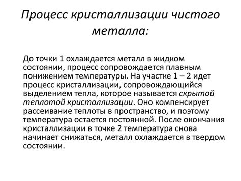 Промышленное применение кристаллизации металлов
