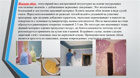 Простота нанесения и высыхания: