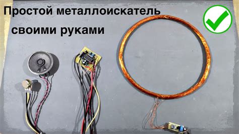 Простые способы обмануть металлоискатель