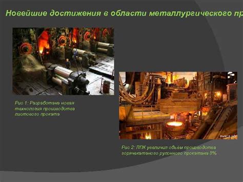 Профессии в области металлургического проектирования