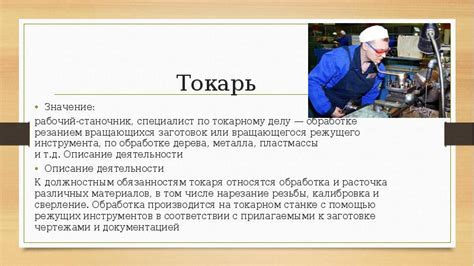 Профессии обработки металлов: от металлурга до инженера-механика