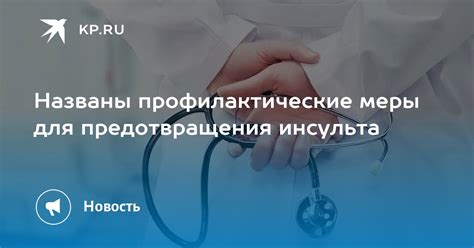 Профилактические меры для предотвращения образования льда на арматуре