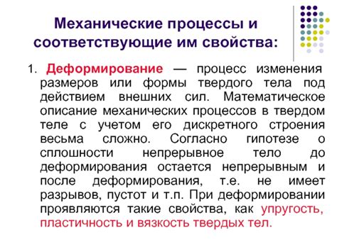 Процесс изменения размеров