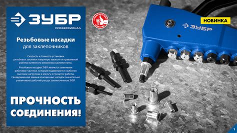 Прочность соединения: