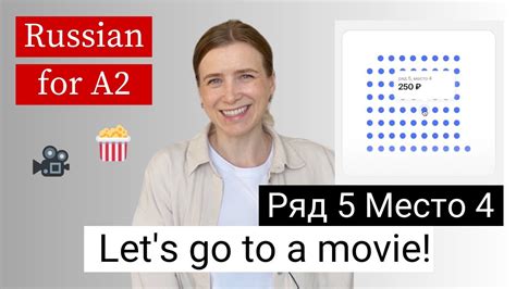 Пятый ряд