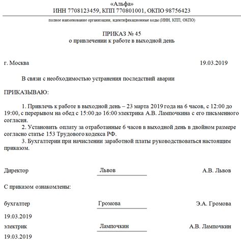 Работа горячей линии в выходные и праздничные дни