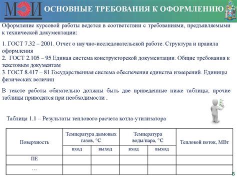 Раздел 2: Подготовка к расчету
