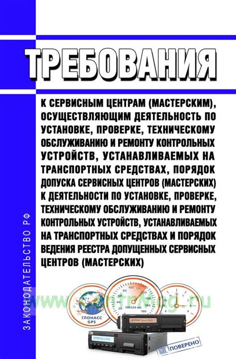 Раздел 3: Обращение к специалистам и сервисным центрам