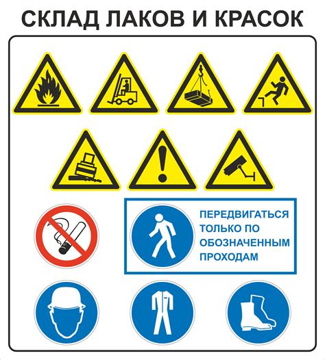 Раздел 4: Безопасность на складе металла