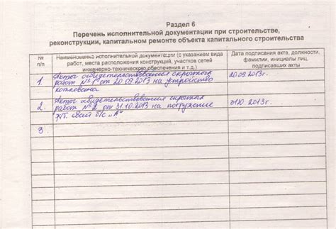Раздел 6: Завершение работ и предотвращение повреждений