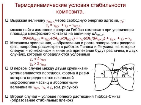 Размерные эффекты