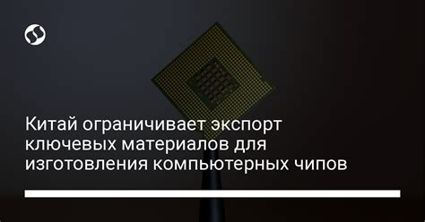 Разнообразие ключевых материалов
