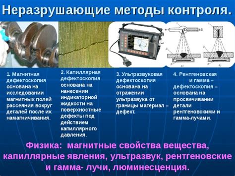 Разрушающие методы контроля качества металла