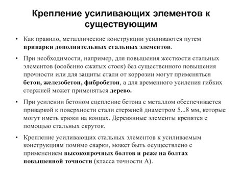 Рассмотрение дополнительных элементов конструкции