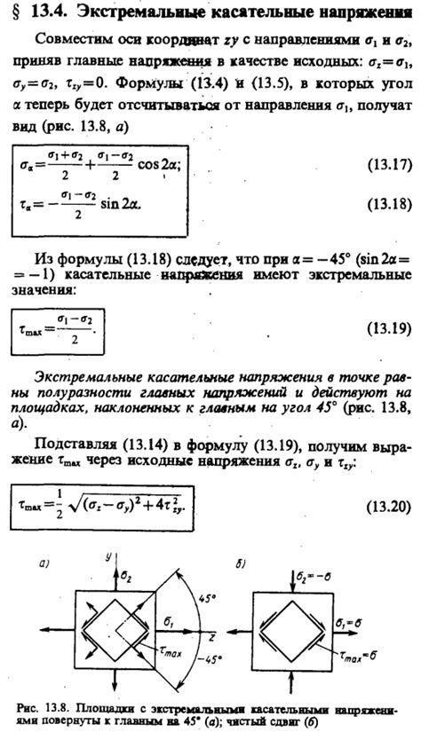 Расчет допускаемых напряжений в металле