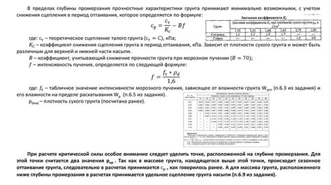 Расчет на основе толщины слоя