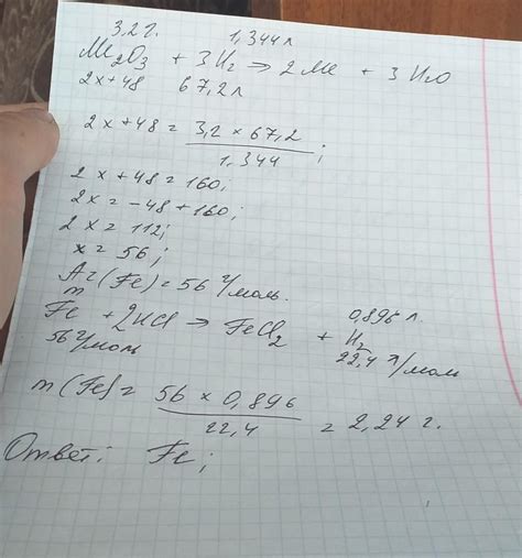 Расчет процентного состава оксида неизвестного металла
