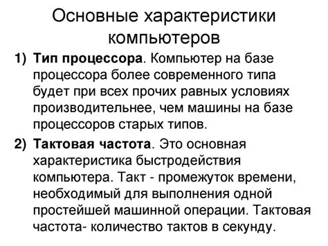 Расщепитель: основные характеристики