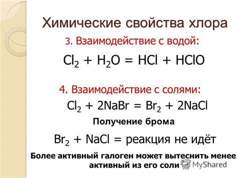 Реакция брома с металлами: общая характеристика