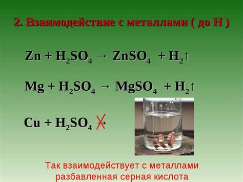 Реакция галогеноводородных кислот с металлами
