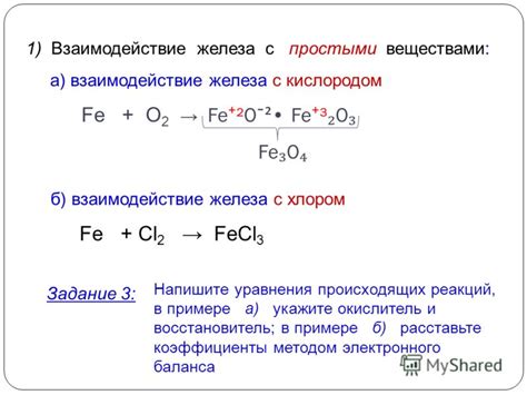 Реакция железа с кислородом