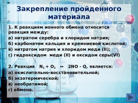 Реакция меди с хлоридом натрия