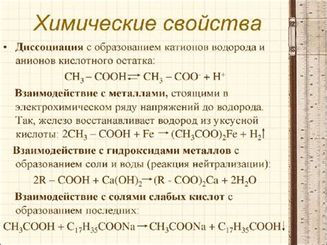 Реакция уксусной кислоты с серебром