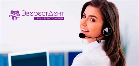 Регистратура платной стоматологии